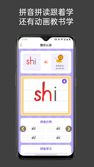 点思汉语 安卓版v2.1.9